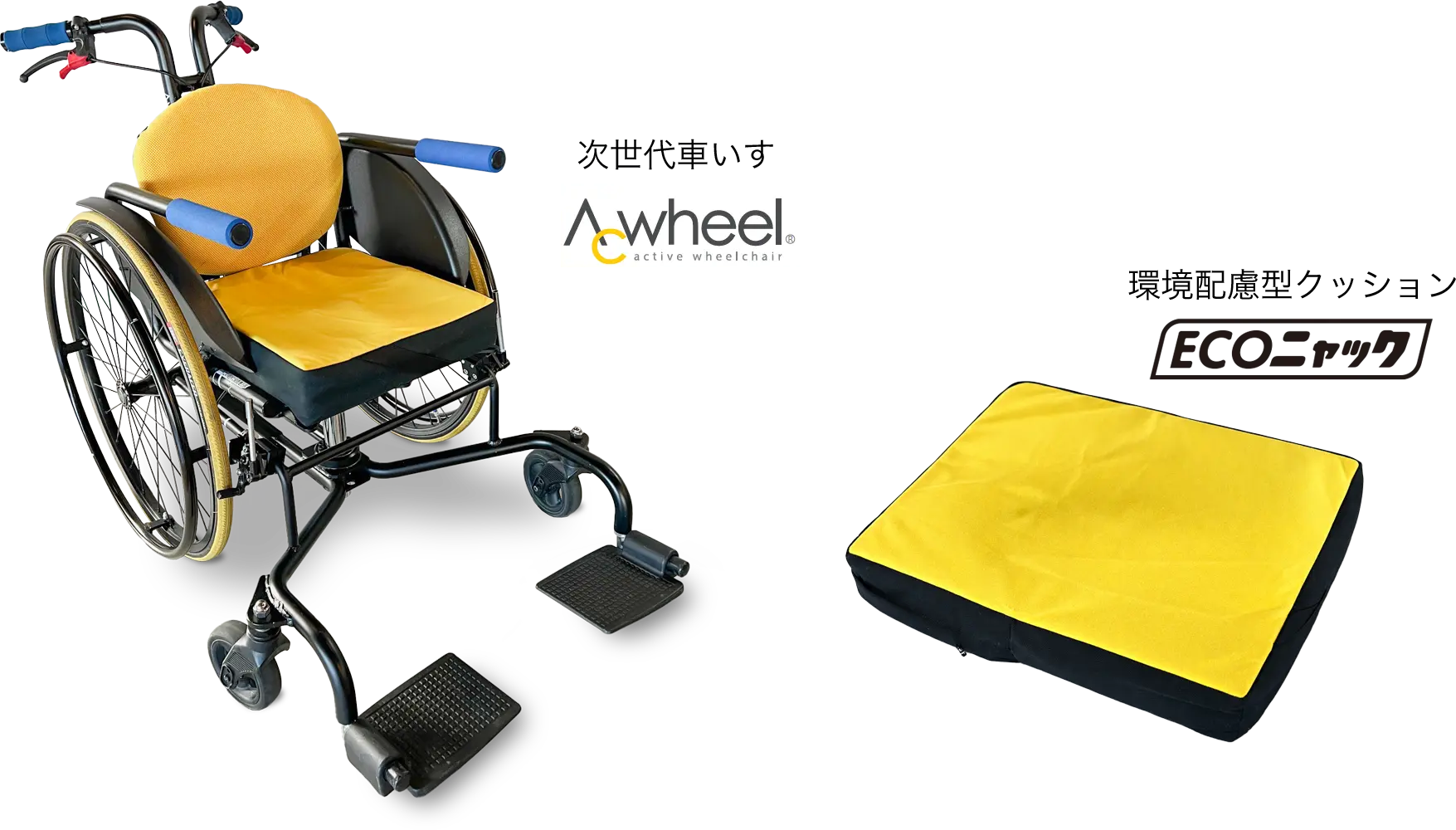 アクウィルとECOニャック