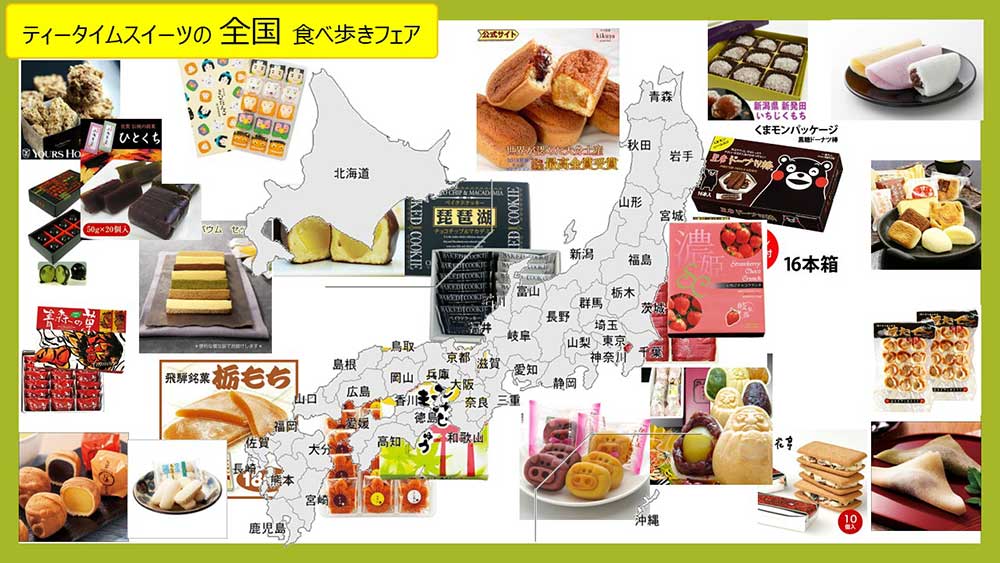 全国縦断☆食べ歩きスイーツ